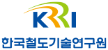 한국철도기술연구원 온라인 명품관