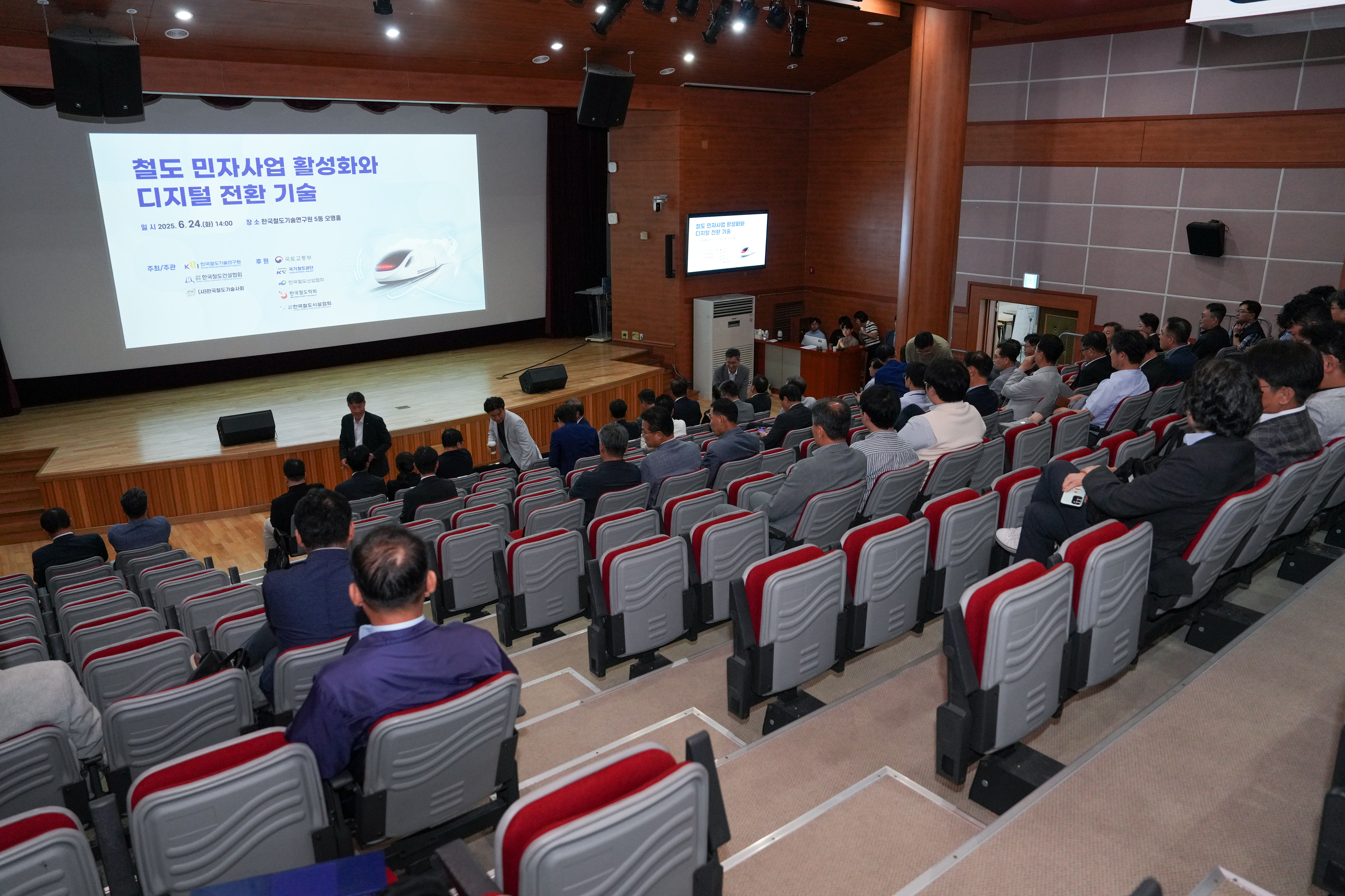 철도산업의 미래, 민자사업과 디지털 전환에서 길을 찾다