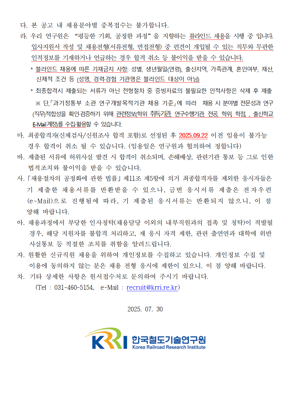 공고문004