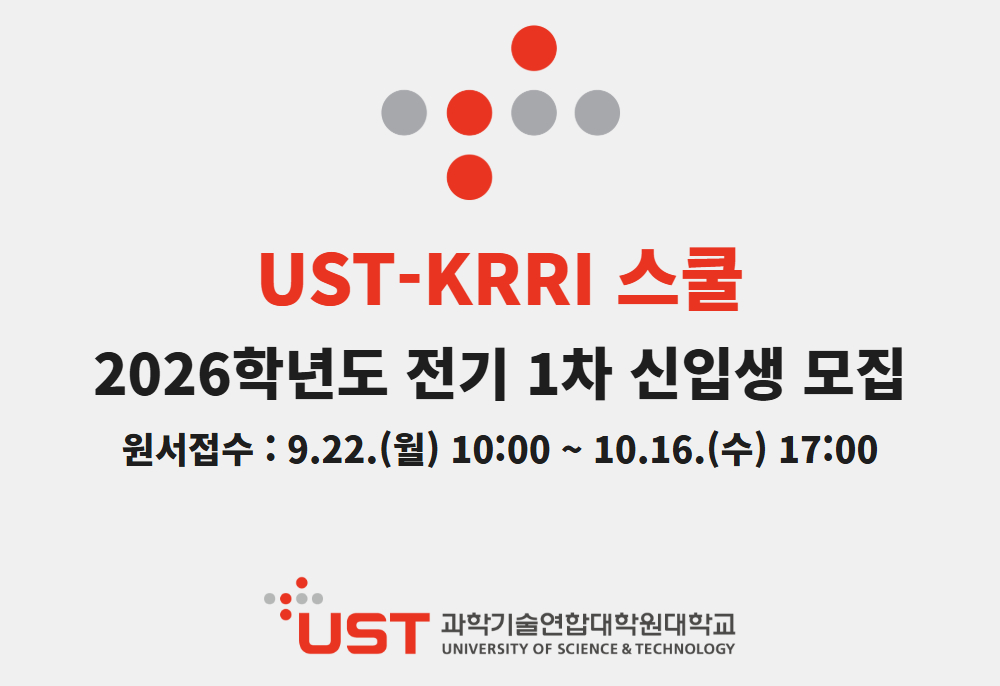 KRRI 스쿨