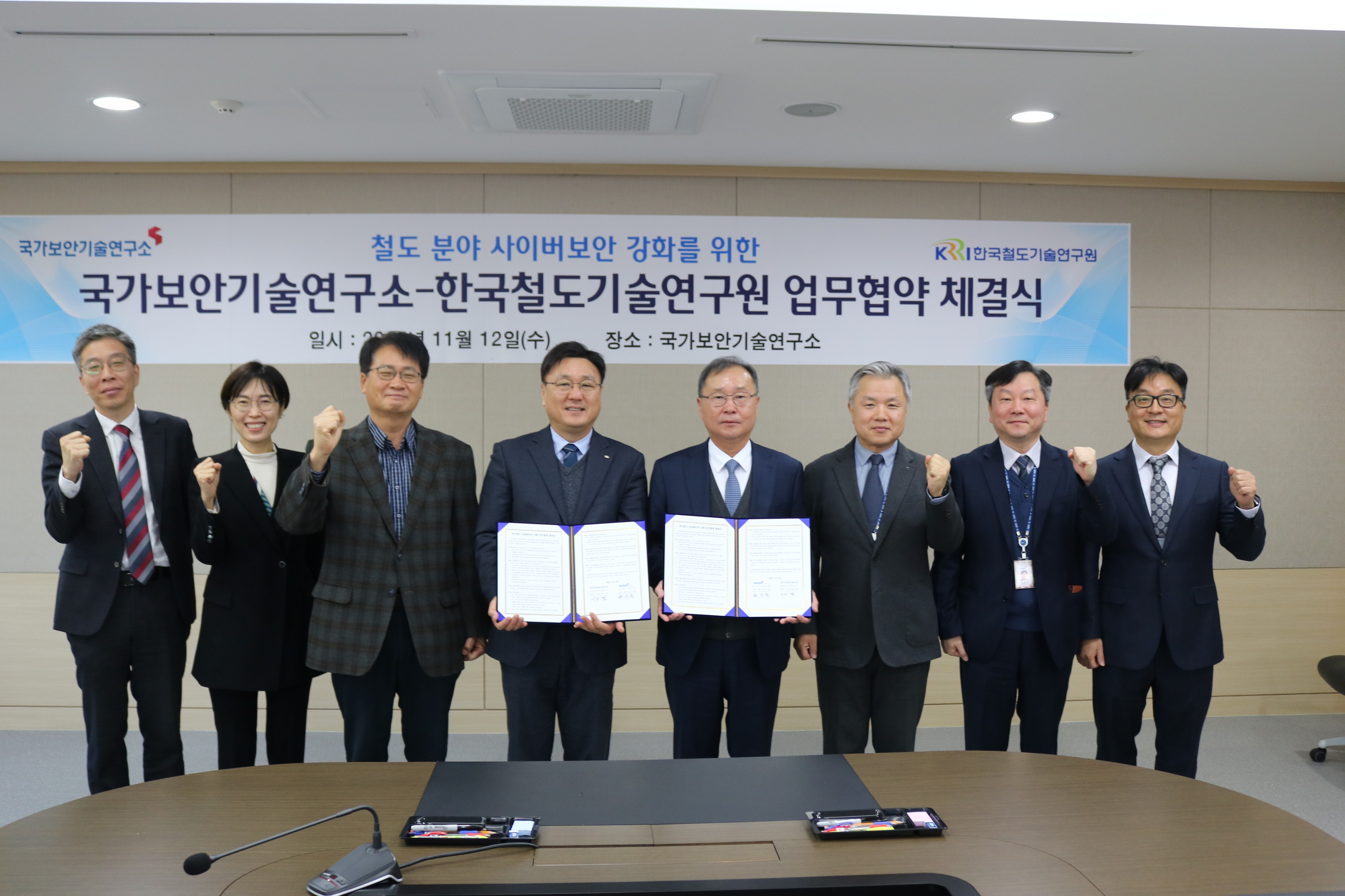 철도연-국보연 MOU 사진2(단체)