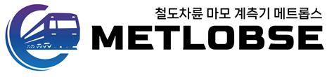 철도 바퀴 안전검사 알아서 척척, 탈선예방 이동식 자동 차륜검사 시스템 개발