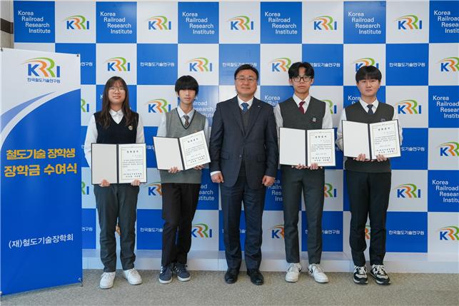 철도연구 실용화 인센티브 기부재원 장학재단, 2025년 장학금 지급
