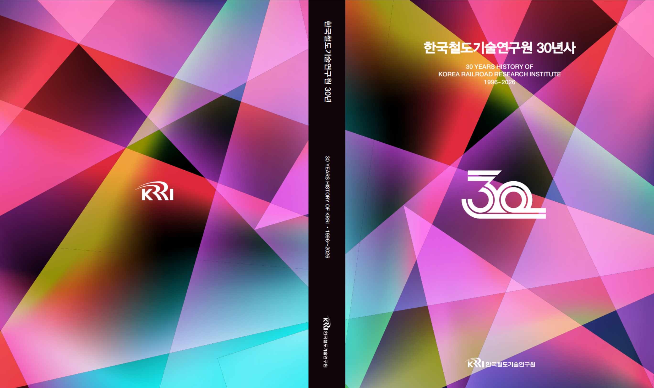 30년사 본책 표지_0224