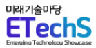 미래기술마당(ETechS)