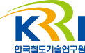 KRRI 한국철도기술연구원