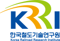 KRRI 한국철도기술연구원 Korea Railroad Research Institude